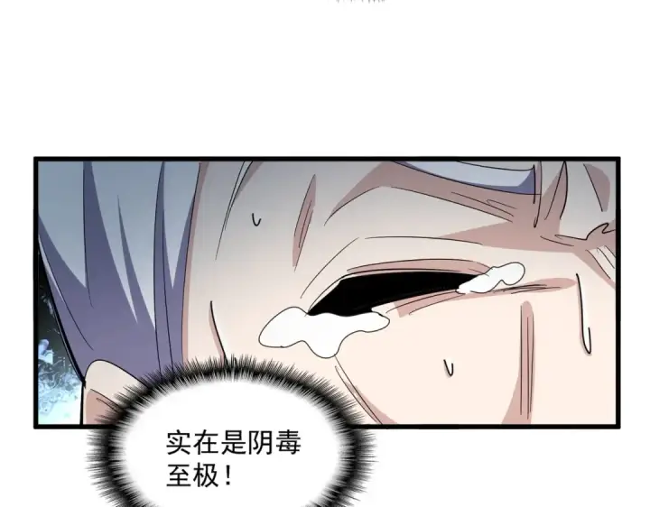 漫画《魔皇大管家》第335话 机关算尽第63张图