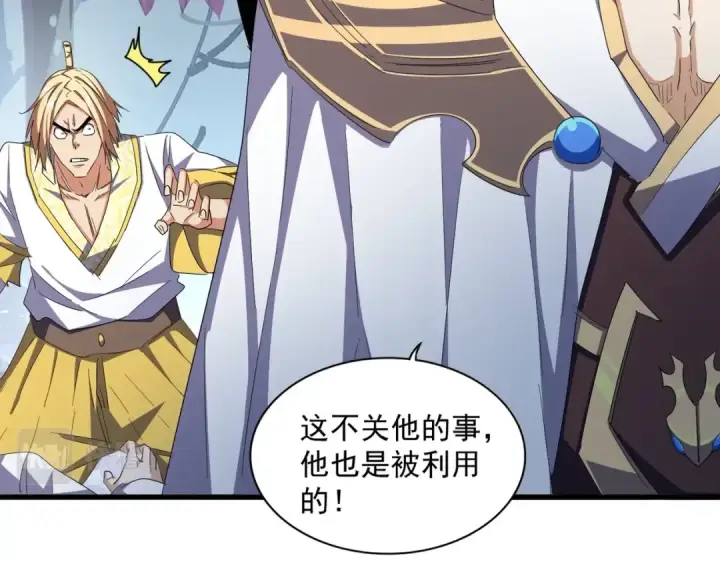 漫画《魔皇大管家》第335话 机关算尽第65张图