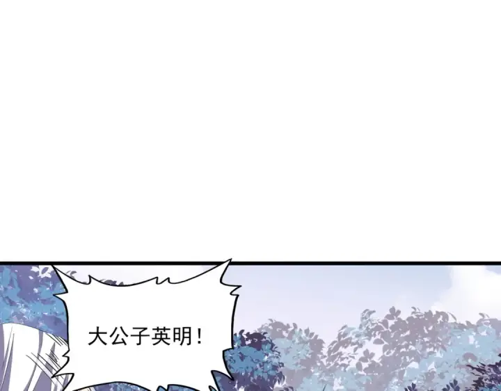 漫画《魔皇大管家》第335话 机关算尽第66张图