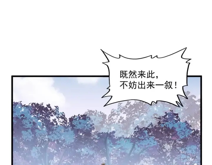 漫画《魔皇大管家》第335话 机关算尽第68张图