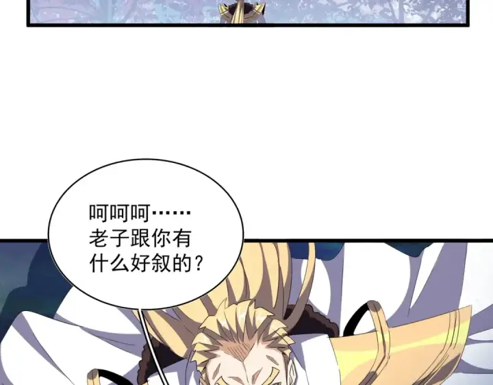 漫画《魔皇大管家》第335话 机关算尽第69张图