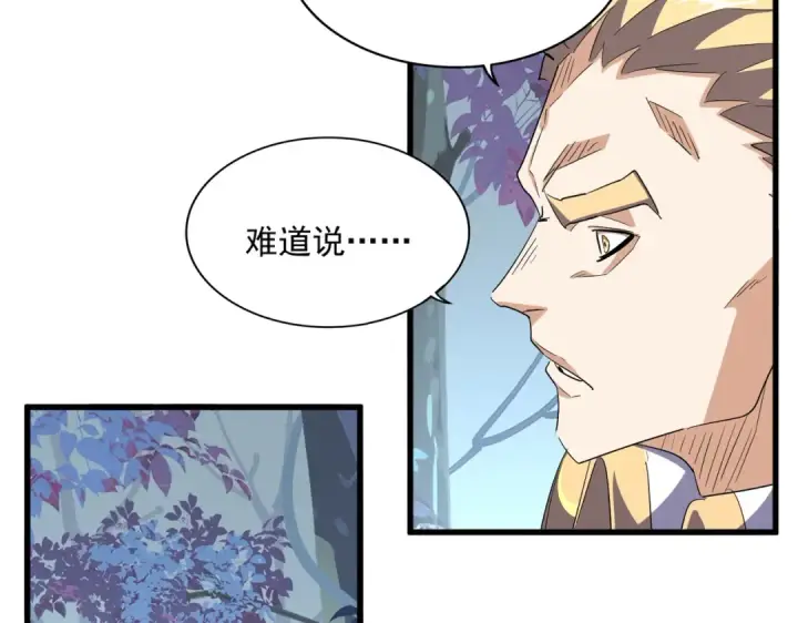 漫画《魔皇大管家》第335话 机关算尽第7张图