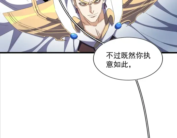 漫画《魔皇大管家》第335话 机关算尽第70张图