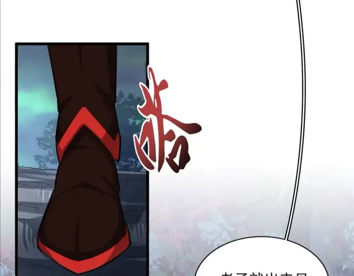 漫画《魔皇大管家》第335话 机关算尽第71张图
