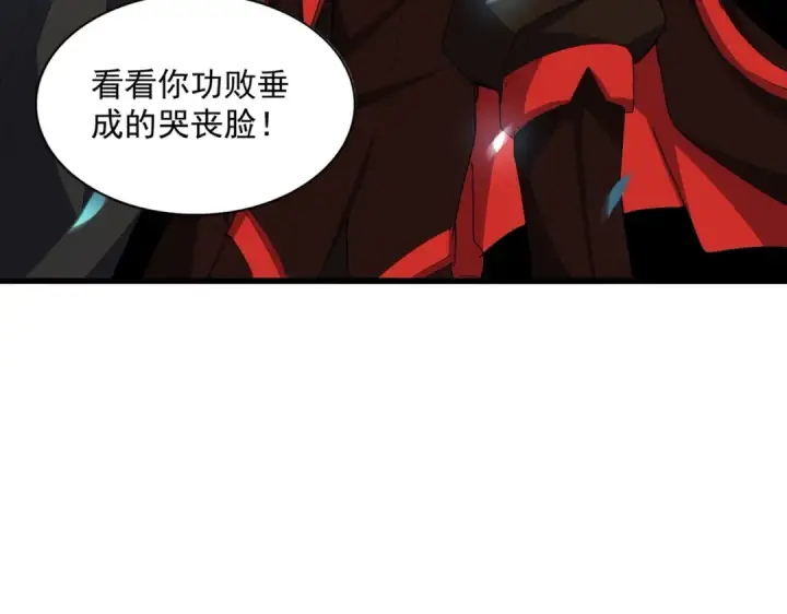 漫画《魔皇大管家》第335话 机关算尽第74张图