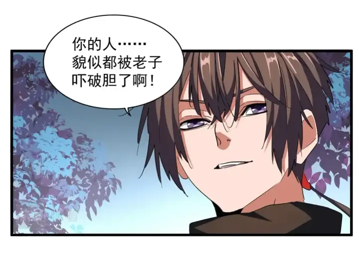 漫画《魔皇大管家》第335话 机关算尽第77张图