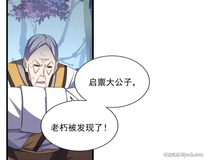 漫画《魔皇大管家》第335话 机关算尽第8张图