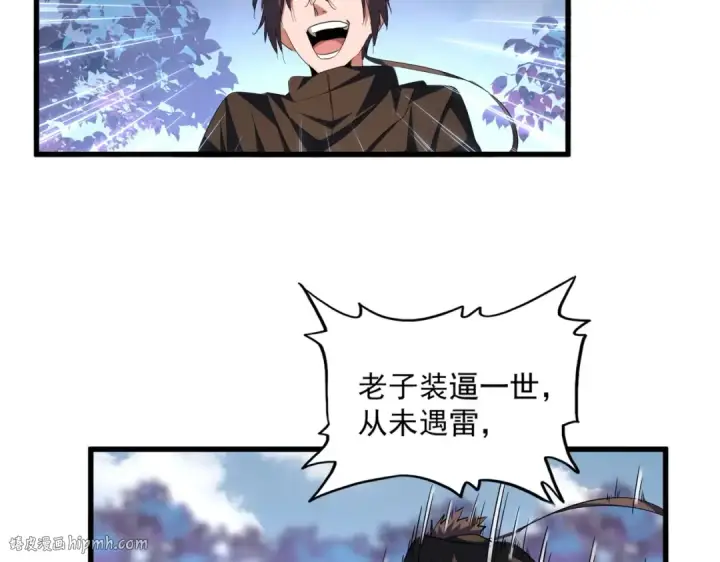 漫画《魔皇大管家》第335话 机关算尽第80张图