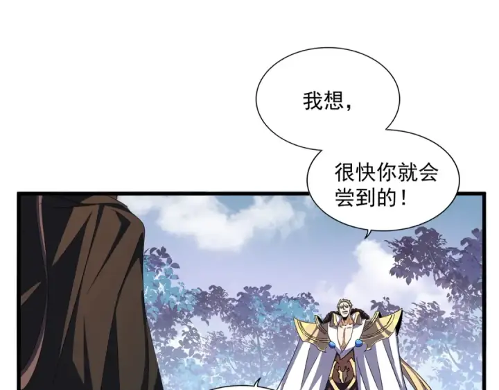 漫画《魔皇大管家》第335话 机关算尽第84张图