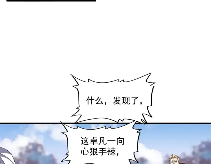 漫画《魔皇大管家》第335话 机关算尽第9张图