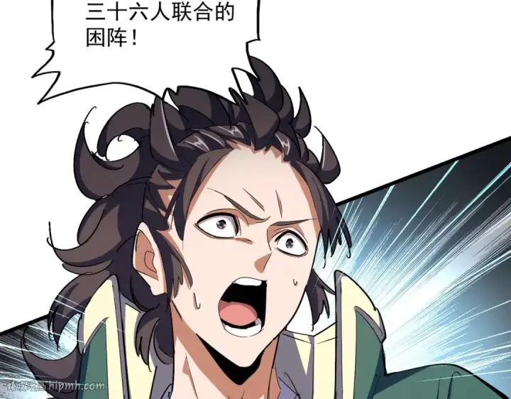 漫画《魔皇大管家》第336话 算错第104张图