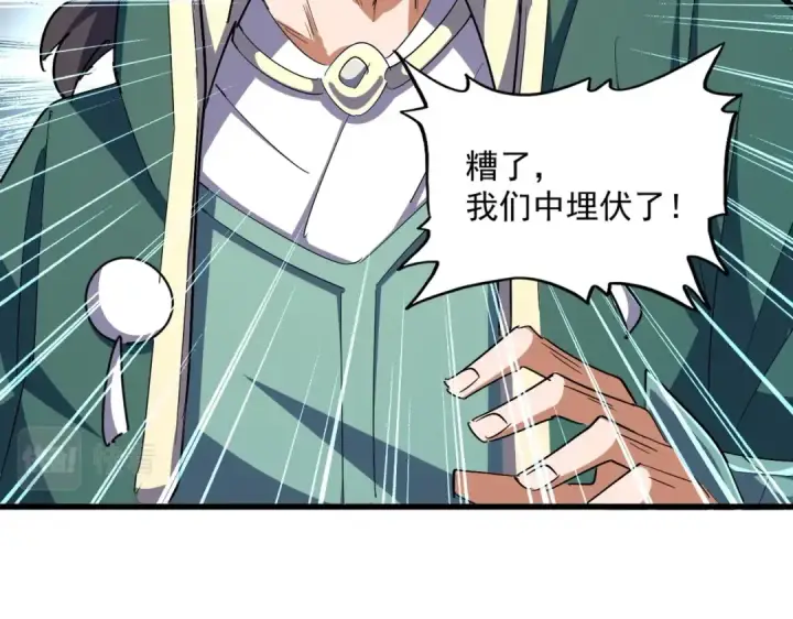 漫画《魔皇大管家》第336话 算错第105张图