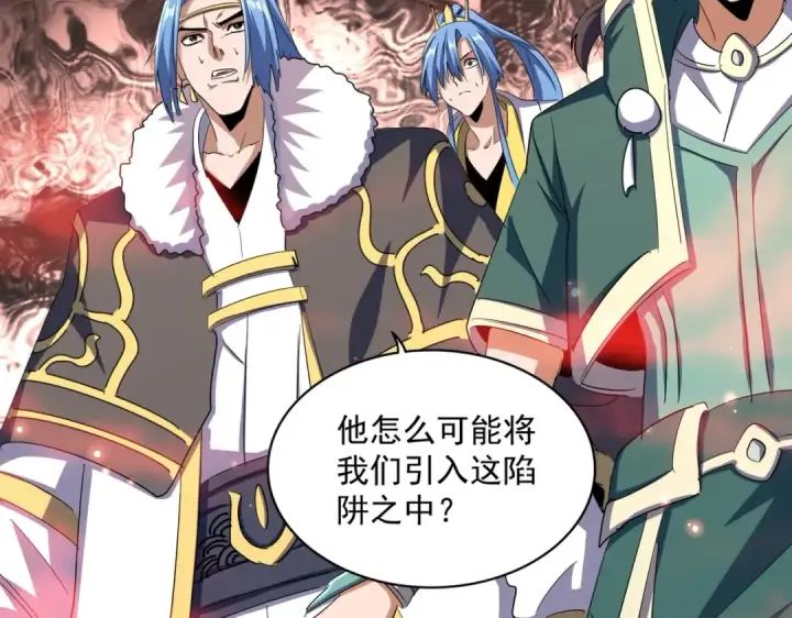漫画《魔皇大管家》第336话 算错第110张图