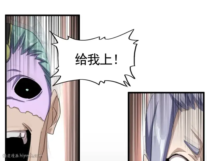 漫画《魔皇大管家》第336话 算错第112张图