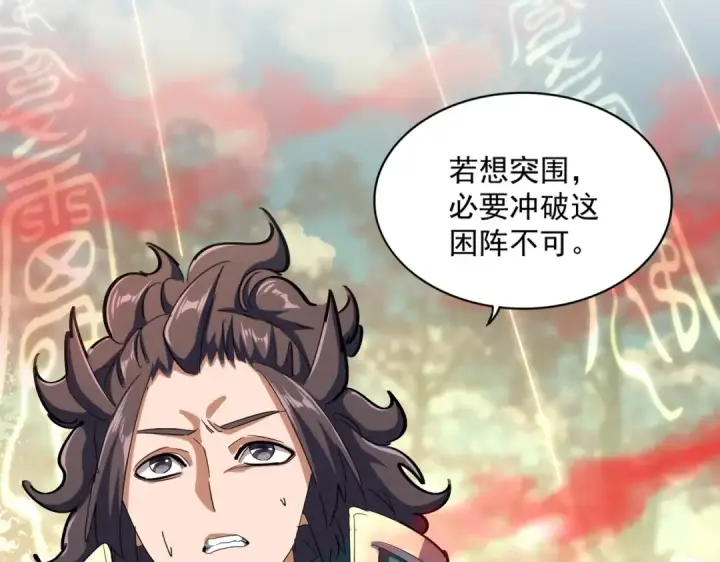 漫画《魔皇大管家》第336话 算错第118张图