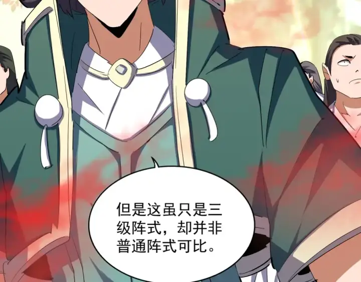 漫画《魔皇大管家》第336话 算错第119张图