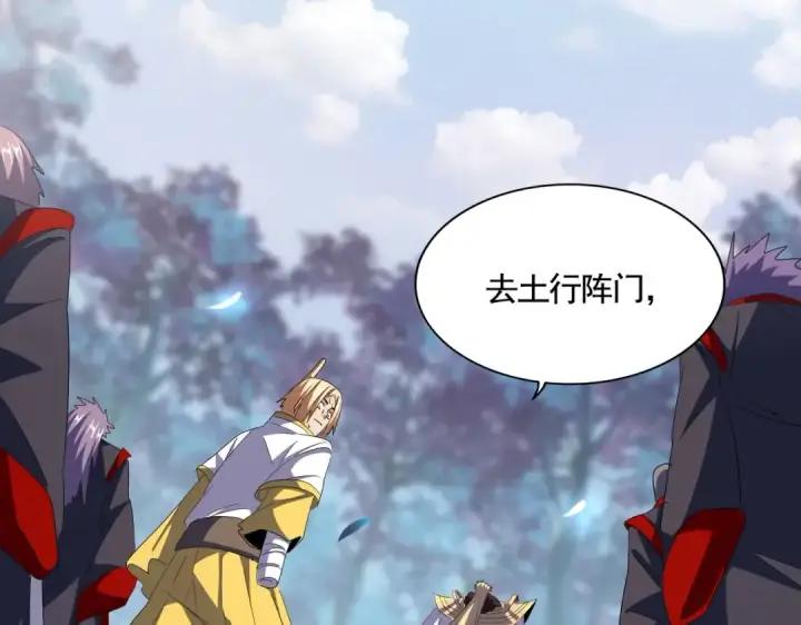 漫画《魔皇大管家》第336话 算错第2张图