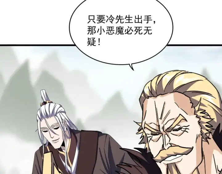 漫画《魔皇大管家》第336话 算错第21张图