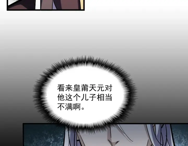 漫画《魔皇大管家》第336话 算错第28张图