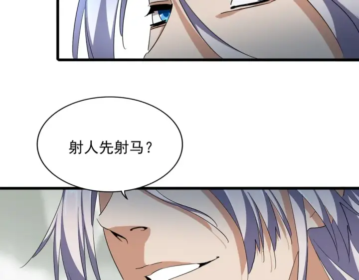 漫画《魔皇大管家》第336话 算错第41张图