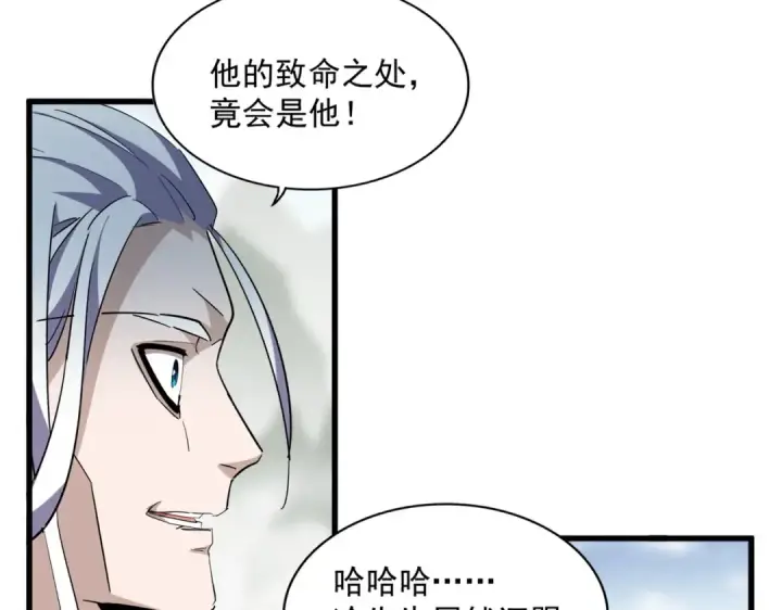 漫画《魔皇大管家》第336话 算错第52张图