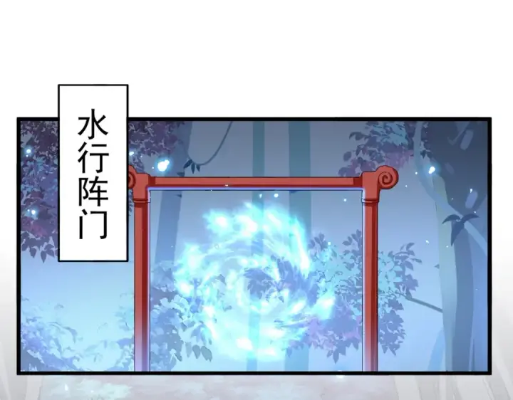 漫画《魔皇大管家》第336话 算错第6张图