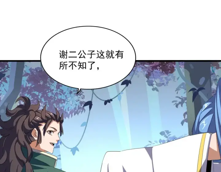 漫画《魔皇大管家》第336话 算错第65张图