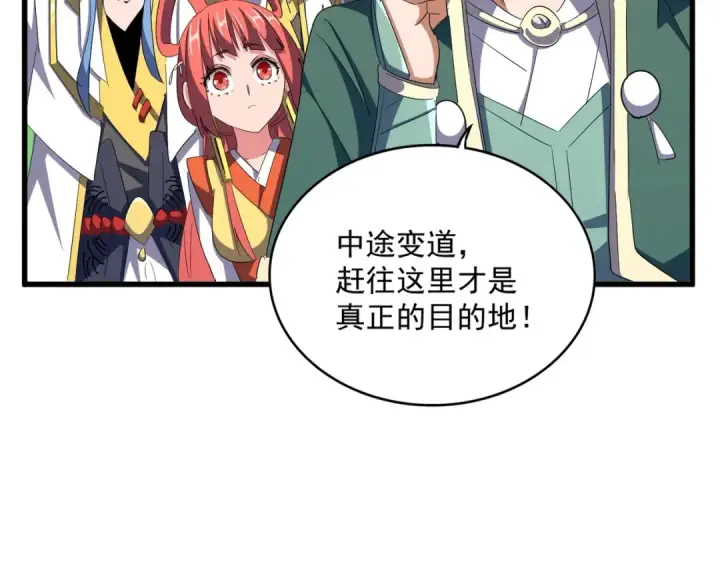 漫画《魔皇大管家》第336话 算错第68张图