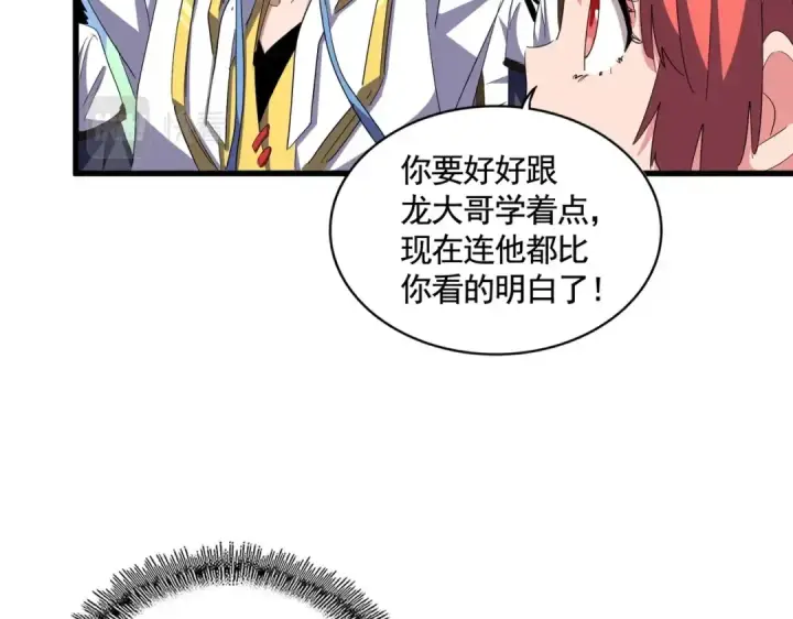 漫画《魔皇大管家》第336话 算错第70张图
