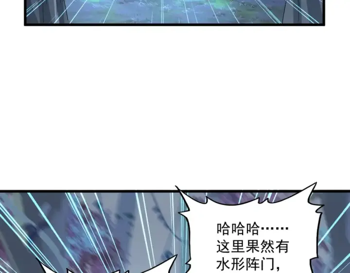 漫画《魔皇大管家》第336话 算错第76张图