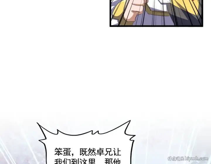 漫画《魔皇大管家》第336话 算错第80张图