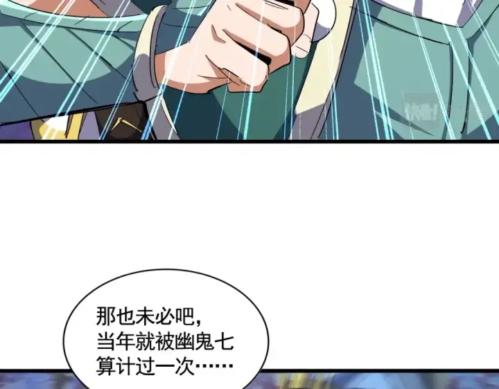 漫画《魔皇大管家》第336话 算错第83张图