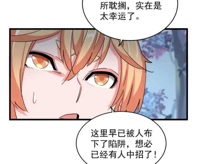 漫画《魔皇大管家》第337话 中计第101张图