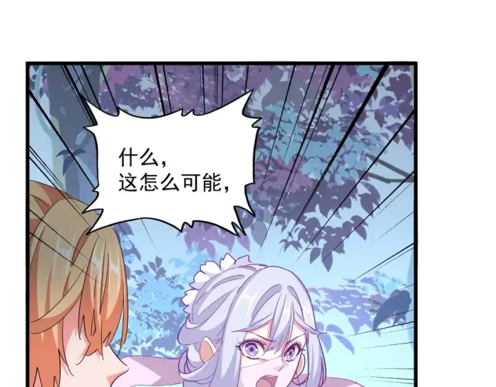 漫画《魔皇大管家》第337话 中计第103张图