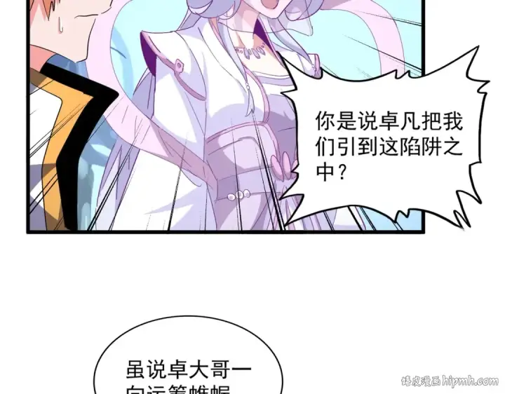 漫画《魔皇大管家》第337话 中计第104张图