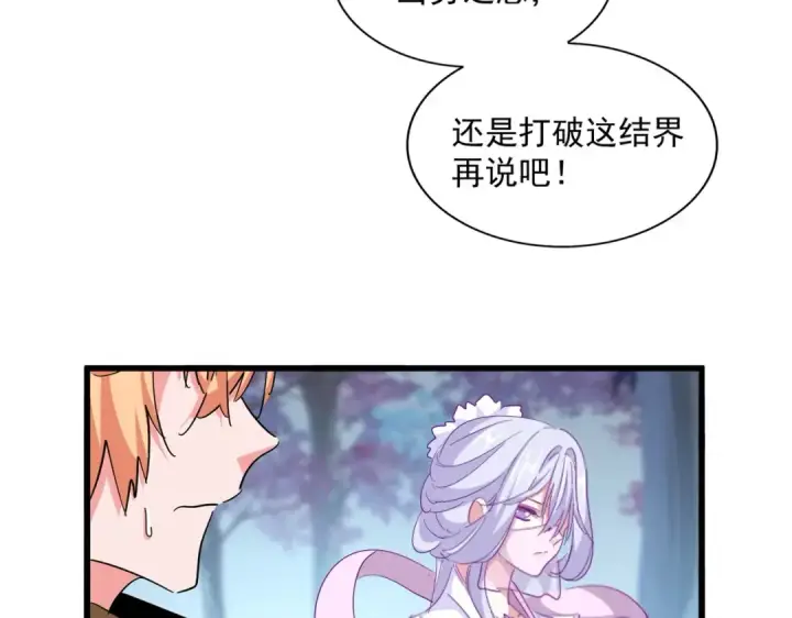 漫画《魔皇大管家》第337话 中计第106张图
