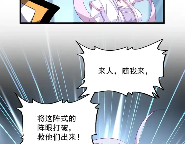 漫画《魔皇大管家》第337话 中计第107张图