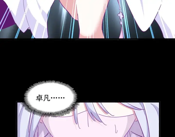 漫画《魔皇大管家》第337话 中计第110张图