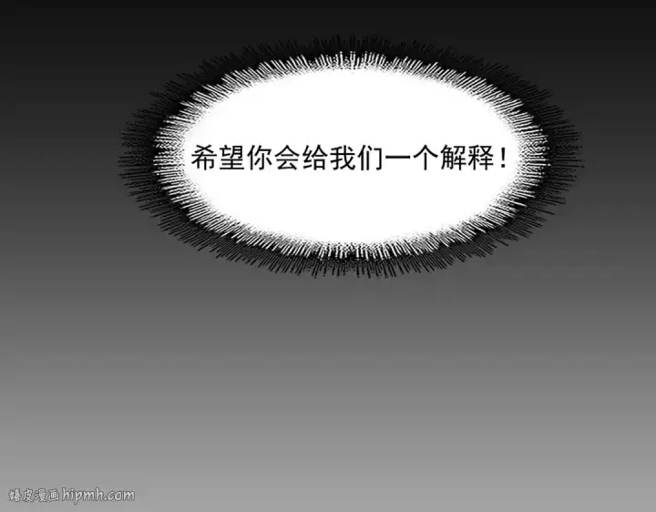 漫画《魔皇大管家》第337话 中计第112张图