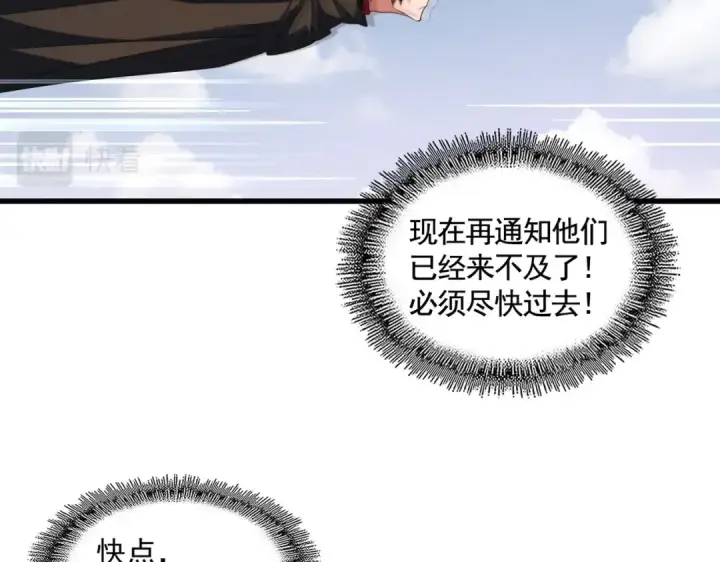 漫画《魔皇大管家》第337话 中计第117张图