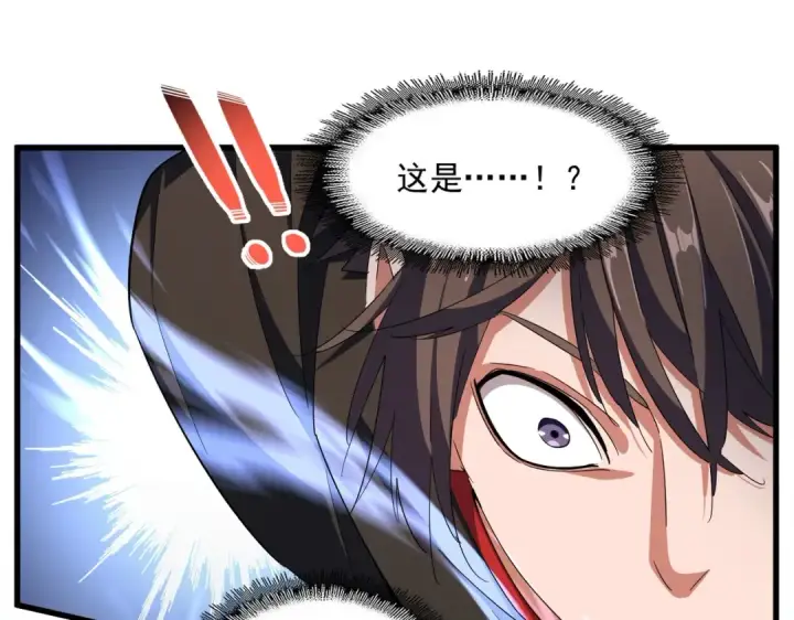 漫画《魔皇大管家》第337话 中计第124张图