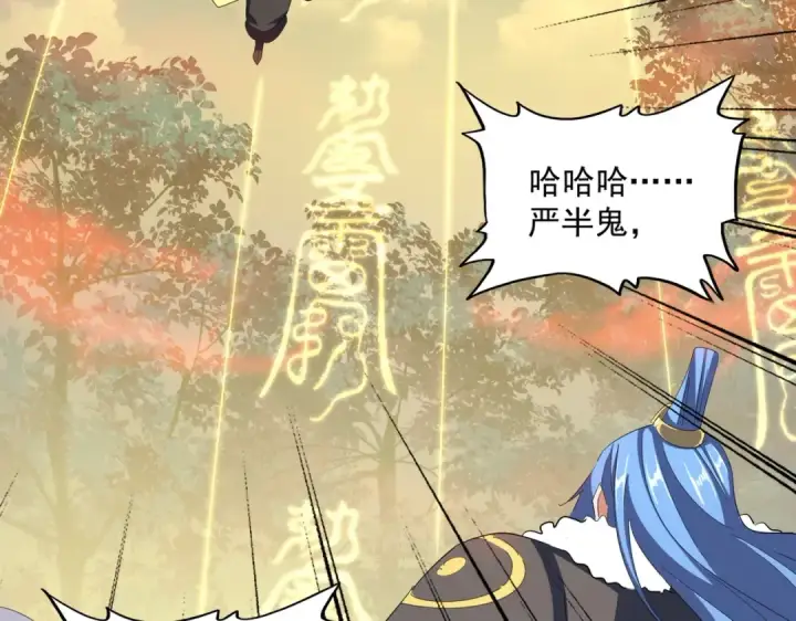 漫画《魔皇大管家》第337话 中计第25张图