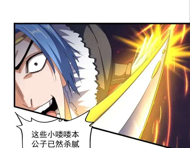 漫画《魔皇大管家》第337话 中计第27张图