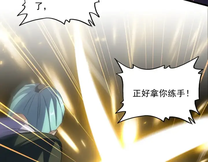 漫画《魔皇大管家》第337话 中计第28张图
