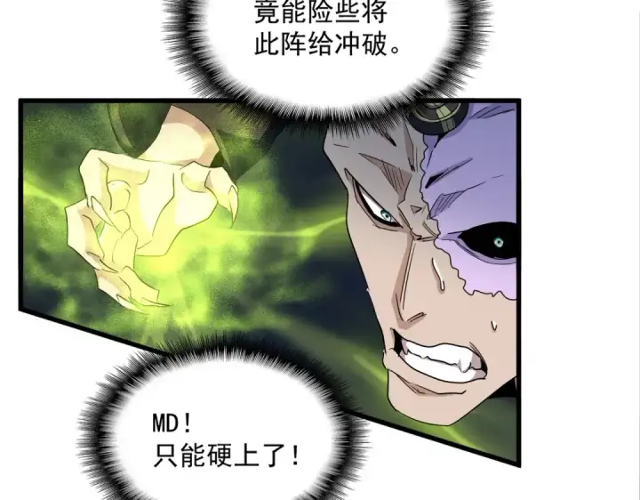 漫画《魔皇大管家》第337话 中计第38张图