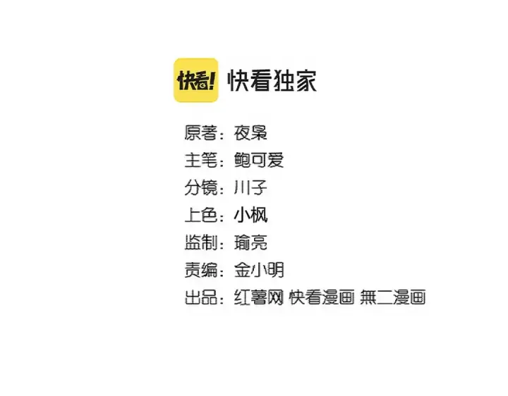 漫画《魔皇大管家》第337话 中计第6张图