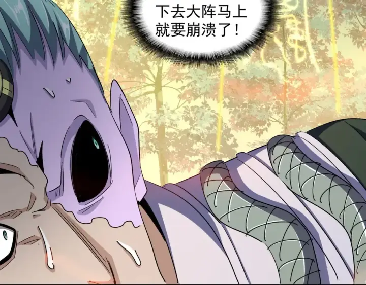 漫画《魔皇大管家》第337话 中计第62张图