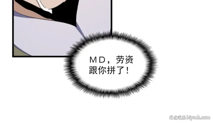 漫画《魔皇大管家》第337话 中计第64张图