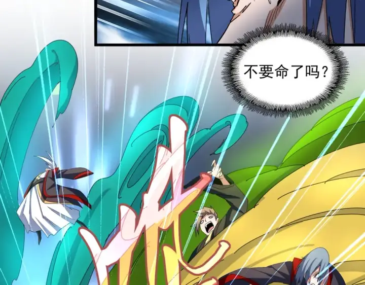 漫画《魔皇大管家》第337话 中计第70张图