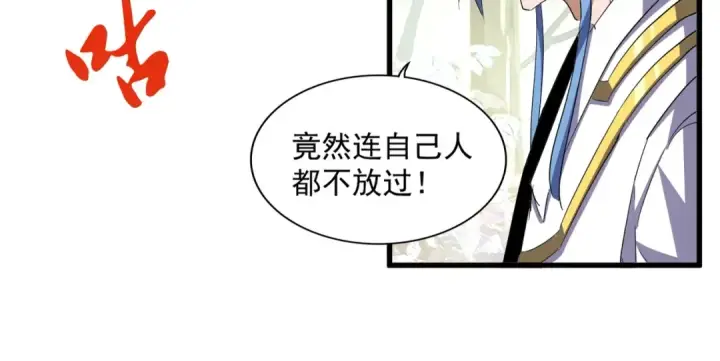 漫画《魔皇大管家》第337话 中计第81张图